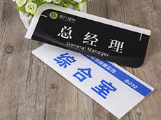 科室牌_亞克力門(mén)牌標(biāo)牌定制