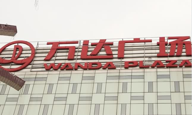 萬達(dá)廣場吸塑發(fā)光字LED金屬商場招牌定做門頭廣告牌裝修標(biāo)識(shí)牌 