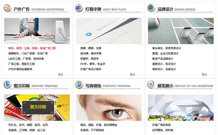 廈門廣告公司金逗號(hào)服務(wù)范圍示意圖