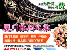 廈門(mén)旅行攻略海報(bào)_廈門(mén)海報(bào)設(shè)