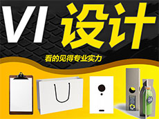 VI設(shè)計(jì)
