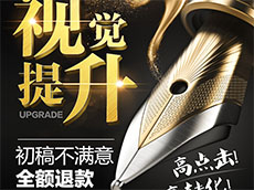 平面廣告設(shè)計(jì)_平面設(shè)計(jì)