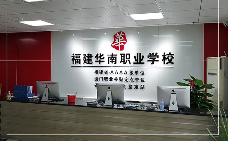 廈門形象墻制作公司-形象墻設計,形象墻制作,形象墻安裝為一體.辦公室logo墻制作,公司形象墻制作,企業(yè)背景墻制作
