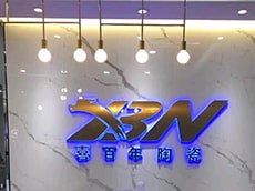 形象墻制作-形象墻設(shè)計制作
