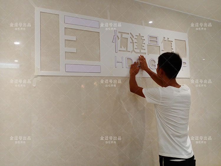 公司背景墻制作圖片：廈門(mén)恒達(dá)昌投資集團(tuán)有限公司不銹鋼字公司前臺(tái)形象墻設(shè)計(jì)制作