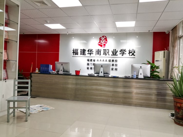 公司前臺(tái)形象墻制作_廈門(mén)華南形象墻圖片