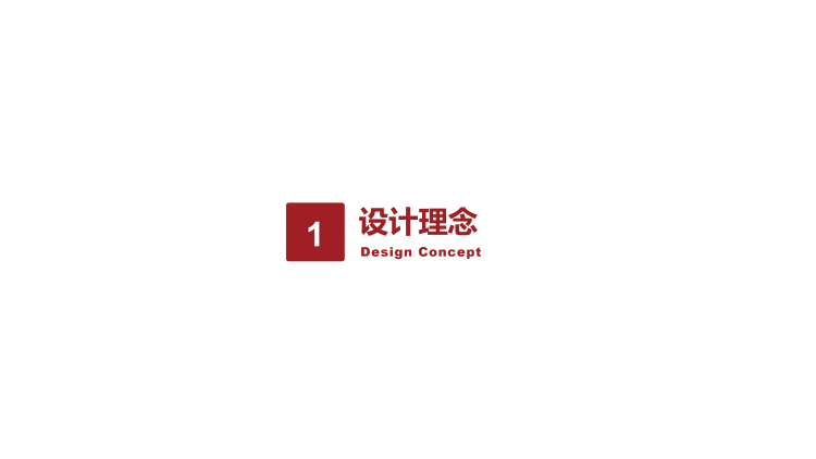 企業(yè)文化墻設計方案—公司文化墻設計方案